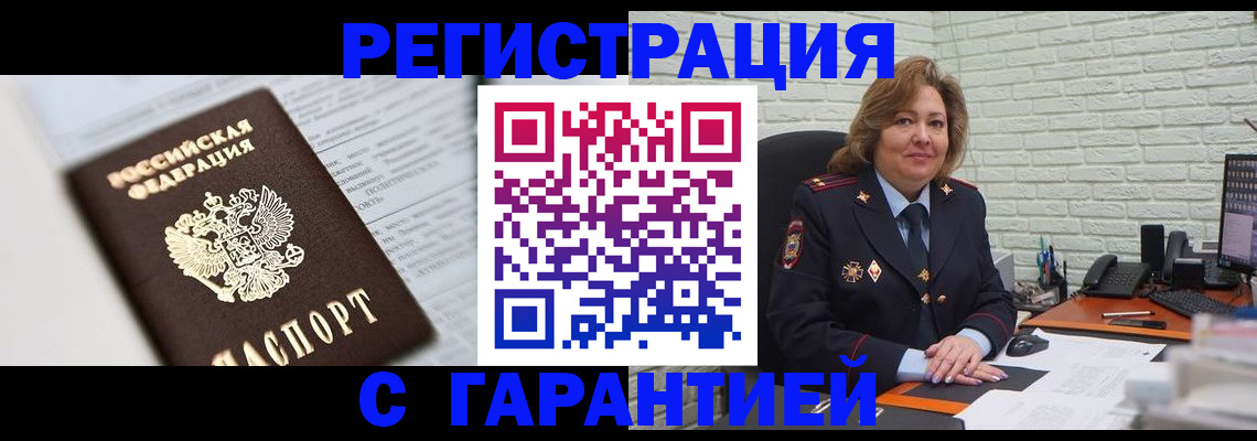 прописка регистрация в Березниках