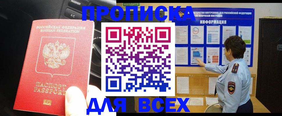 прописка для школы в Березниках