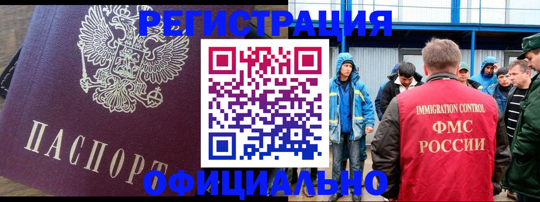прописка для школы в Березниках